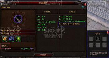 斗战神最新爆料大全,最新爆料大盘点，揭秘神秘势力与神兽传奇