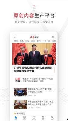 如何给红星新闻爆料投诉,一键直达,共建清朗网络空间 第2张 如何给红星新闻爆料投诉,一键直达,共建清朗网络空间 第2张