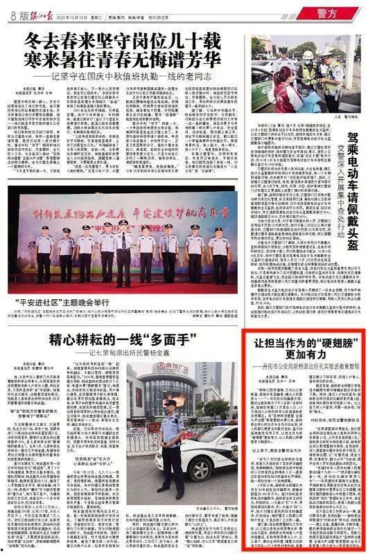 南京零距离新闻爆料镇江,镇江突发!南京零距离新闻曝光重大事件 第3张 南京零距离新闻爆料镇江,镇江突发!南京零距离新闻曝光重大事件 第3张